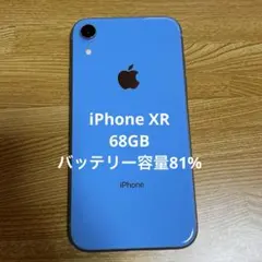 Apple iPhone XR 64GB ブルー