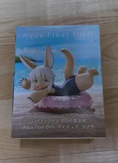 メイドインアビス Aqua Float Girls ナナチ