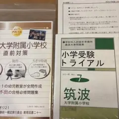 セット 学習参考書