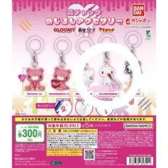 グル〜ミ〜 汎用うさぎ マスコット キーホルダー - メルカリ