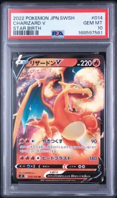 PSA10】リザードンVSTAR RRR Gem Mint キラ ホロ - メルカリ