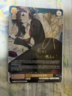 ヴァイスシュヴァルツ ブラウンダスト2 大魔女の末裔 セリア SP サイン