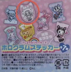 ミミリー ナルミヤキャラクターズ ホログラムステッカーのサムネイル