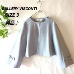 【美品】GALLERY VISCONTIノーカラージャケット袖リボン