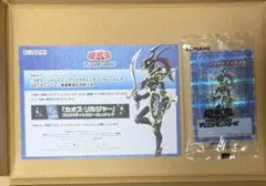 2026年最新】遊戯王 カオスソルジャー 当選の人気アイテム - メルカリ