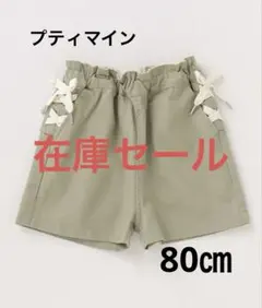 【新品未使用】プティマイン⭐️80cmサイドレースアップショートパンツ