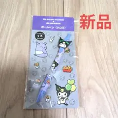 新品 マイメロディ クロミ モスバーガー ボールペン
