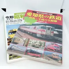 西武鉄道 資料本 6冊セット - メルカリ