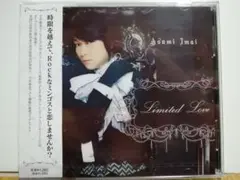 未開封‼️Limited Love