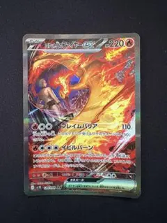 ryykgロケット団のファイヤーSAR 状態A-】ロケット団のファイヤーex SAR (124/098) [sv10] の通販
