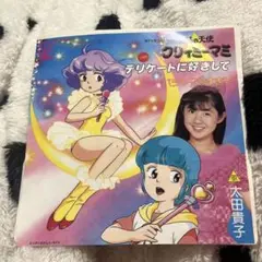 2025年最新】魔法の天使クリィミーマミ 絵本の人気アイテム