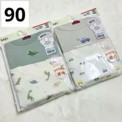 【新品】男の子肌着90　２枚組２セット　長袖丸首　ホワイトグリーン　車恐竜