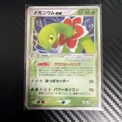 N*u様 ポケモンカード　メガニウムex グロウヒーリングのサムネイル