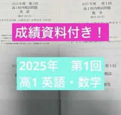 2026年最新】鉄緑会校内模試の人気アイテム - メルカリ