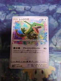ポケモンカード 「レックウザ」アメイジングレア - メルカリ