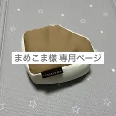 【専用ページ】ママ代行ミルク屋さん