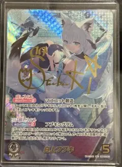 ホロカ 白上フブキ SEC シク シークレット サイン SEC 白上フブキ(パラレル/サイン) 販売 | [hBP02]クインテット