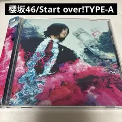 櫻坂46 Start Over! アクリルスタンド - メルカリ