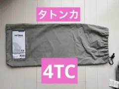 【美品】Tatonka タープ4TC タトンカ【即発送】のサムネイル