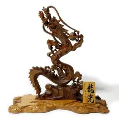 2026年最新】木彫 龍の人気アイテム - メルカリ