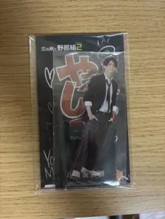 正門良規 アクスタ