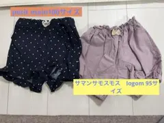 カボチャパンツ2点セット