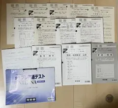 ［交渉受付］河合塾2024年度高3全統プレ共通テスト模試(新課程/情報対応)