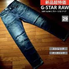 ジースターロウ