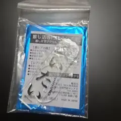 推し活専門店オシアド 推し文字アクスタ 「養いたい」