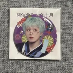 JO1 5th Anniversary 祭り 缶バッジ 木全翔也