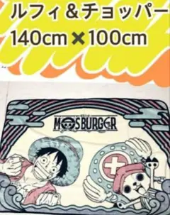 非売未使用 大きな ふわふわブランケット ワンピース×モス ルフィ＆チョッパー