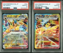 PSA10 サンダースex rr sar 連番