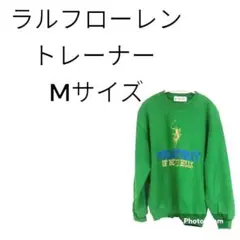 POLO ラルフローレン トレーナー 緑 厚い おしゃれ シンプル 長袖　古着