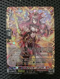 燼華のドラグリッター シュウラ FFR