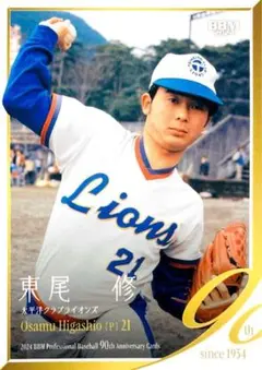 2026年最新】太平洋クラブ ライオンズの人気アイテム - メルカリ