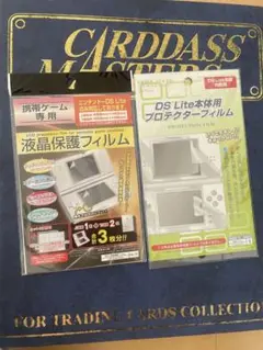 DS lite 液晶保護フィルム