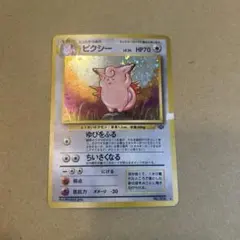 ピクシー ☆ 第2弾拡張パック ポケモンジャングル 渦巻きホロ - メルカリ