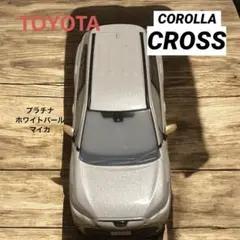 【ディーラー非売品】トヨタ カローラクロス ホワイト カラーサンプル 2026年最新】カローラクロス ミニカー ホワイトの人気アイテム - メルカリ