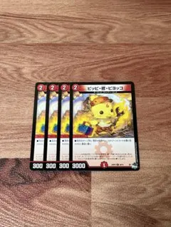 4枚 ピッピ修ピヨッコ③