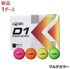 【新品】ホンマゴルフ　D1 Dynamic Distance　1ダースのサムネイル