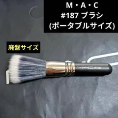 【MAC】#187 ブラシのサムネイル