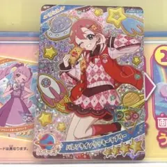 ひみつのアイプリ リング6弾 星4 おとめ バレンタインクッキーラブリー