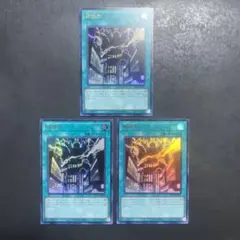 遊戯王　神鳴り　ウルトラ　3枚セット　1