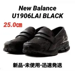 【新品】New Balance U1906LAI BLACK 25㎝ 希少 限定