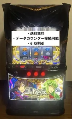 【送料無料】初代コードギアス 実機フルセット Sammy - 【引き取り限定】コードギアス 初代スロット実機の通販 by