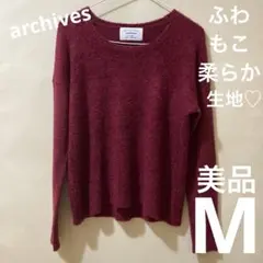 美品【archives】薄手 セーター ナイロンニット ワインレッド 秋冬 赤