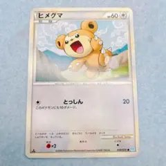 4010.ポケモンカード ヒメグマ C L1ss 059/070
