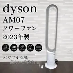 2025年製】ダイソン Dyson AM07 タワーファン cool 扇風機 - メルカリ