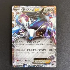 ディアルガEX XY ハイパーメタルチェーンデッキ60「ディアルガEX+ギルガ…