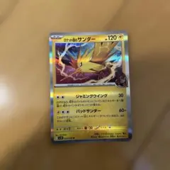 サンダー ★ 拡張パック 月光の追跡 DP4 DPBP#176 ポケモンカード サンダー ☆ 拡張パック 月光の追跡 DP4 DPBP#176